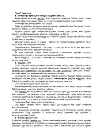 лекц1. | PDF