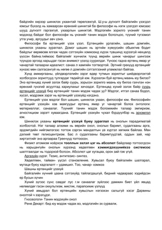 лекц1. | PDF