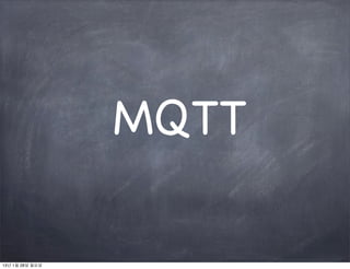 MQTT

13년 1월 28일 월요일
 