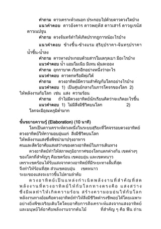 -    -
-




    (Elaboration 10
 