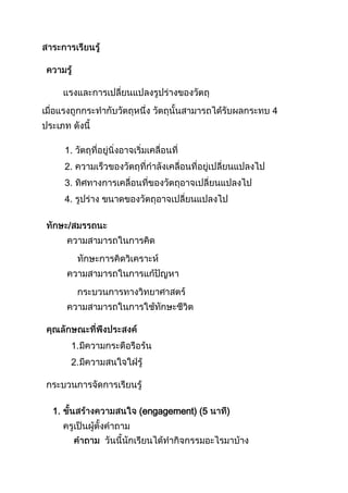 4



     1.
     2.
     3.
     4.

     /




         1.
         2.




1.            (engagement) (5   )
 