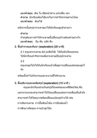 2.         (exploration) (20      )

     2.1     A4


     2.2




3.            (explanation) (15
 