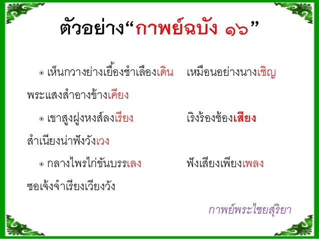 à¸à¸¥à¸à¸²à¸£à¸à¹à¸à¸«à¸²à¸£à¸¹à¸à¸ าà¸à¸ªà¸³à¸«à¸£à¸±à¸ à¸à¸²à¸à¸¢à¹à¸à¸à¸±à¸ 16 à¸à¸²à¸à¸¢à¹à¸à¸£à¸°à¹à¸à¸¢à¸ªà¸¸à¸£à¸´à¸¢à¸²