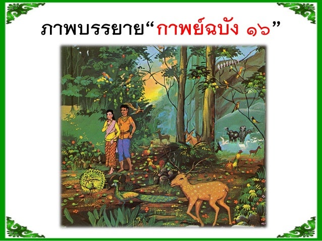 à¸à¸¥à¸à¸²à¸£à¸à¹à¸à¸«à¸²à¸£à¸¹à¸à¸ าà¸à¸ªà¸³à¸«à¸£à¸±à¸ à¸à¸²à¸à¸¢à¹à¸¢à¸²à¸à¸µ 11 à¸à¸²à¸à¸¢à¹à¸à¸£à¸°à¹à¸à¸¢à¸ªà¸¸à¸£à¸´à¸¢à¸²