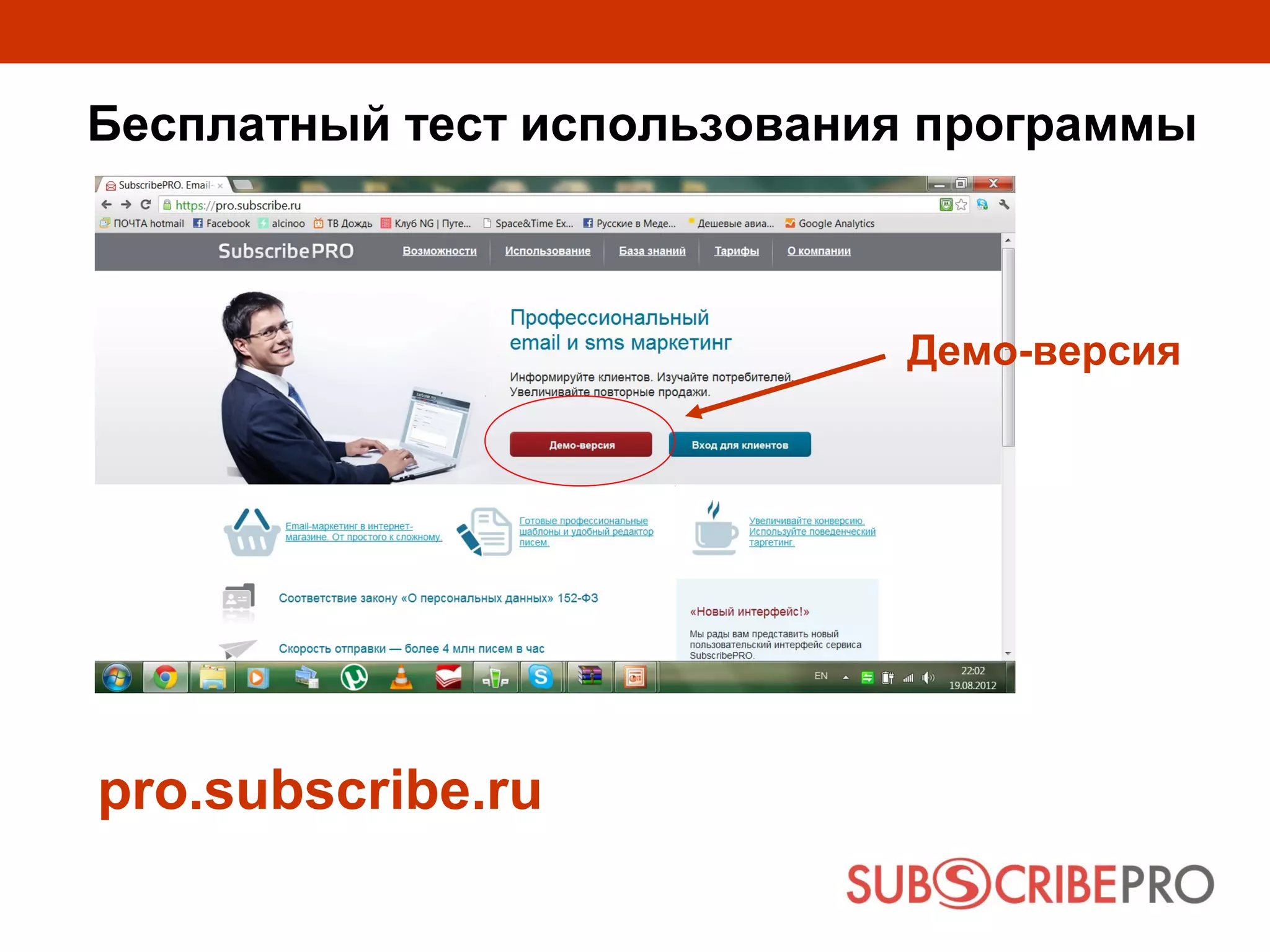 Бесплатный тест использования программы



                            Демо-версия




pro.subscribe.ru
 