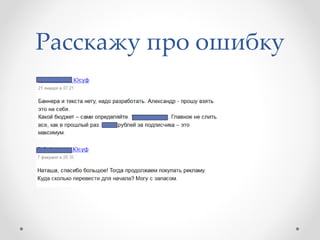 Расскажу про ошибку
 