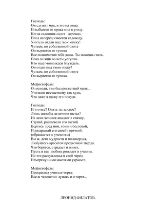 Творчий Звіт Мк 1 | PDF