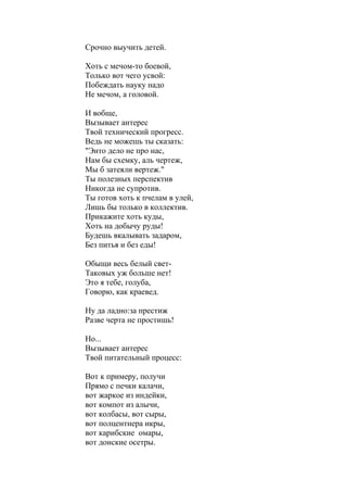 Творчий Звіт Мк 1 | PDF