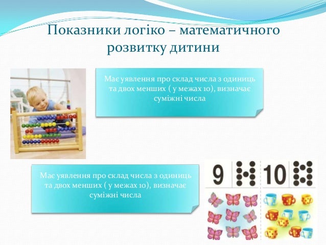 Програма Дитина 2013 Читати