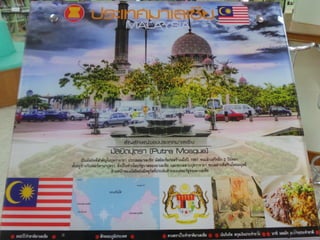 งานนำเสนอ1