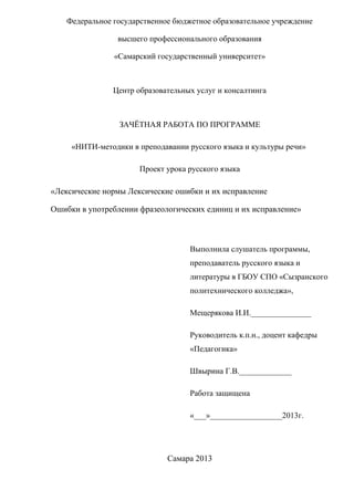 Внутренний интерьер лексическая ошибка или нет Внутренний интерьер лексическая ошибка или нет