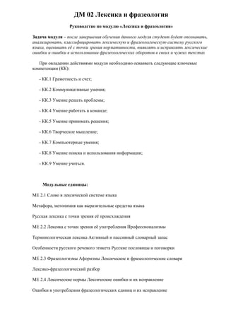 Внутренний интерьер лексическая ошибка или нет Внутренний интерьер лексическая ошибка или нет