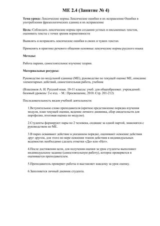Внутренний интерьер лексическая ошибка или нет Внутренний интерьер лексическая ошибка или нет