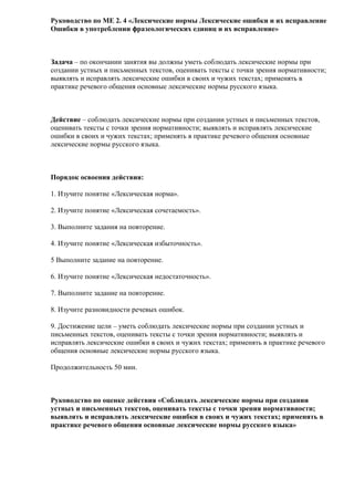 Внутренний интерьер лексическая ошибка или нет Внутренний интерьер лексическая ошибка или нет