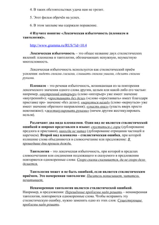 Внутренний интерьер лексическая ошибка или нет Внутренний интерьер лексическая ошибка или нет