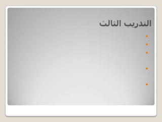 








 