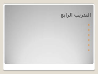 





 