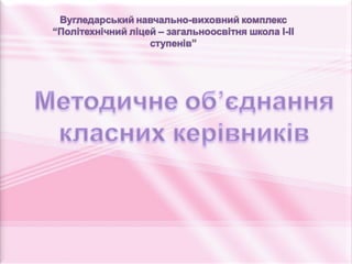 презентация1