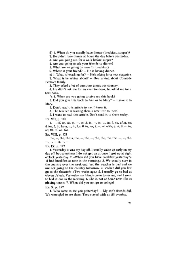 ключи. бонк 1 том | PDF