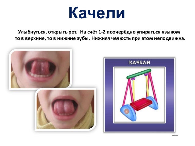 Артикуляционная гимнастика машина