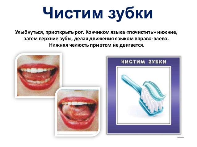Артикуляционная гимнастика машина