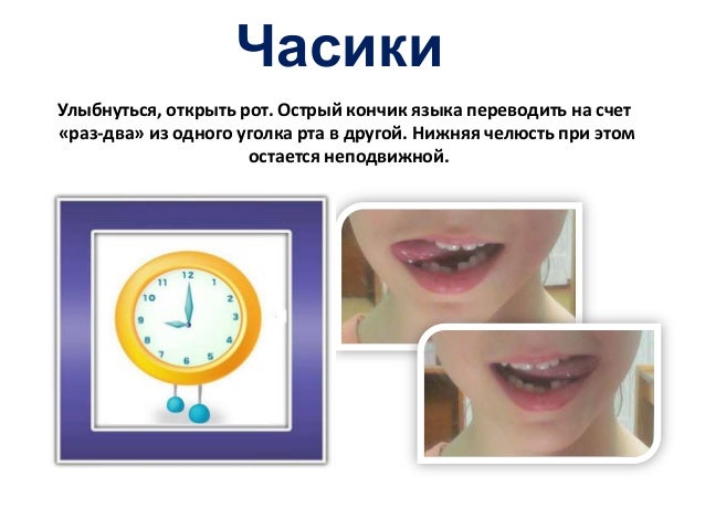 Артикуляционная гимнастика машина