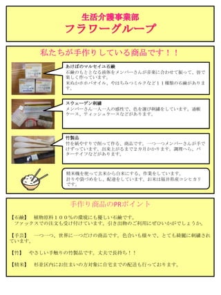 いたるセンターあけぼの作業所 サービス一覧