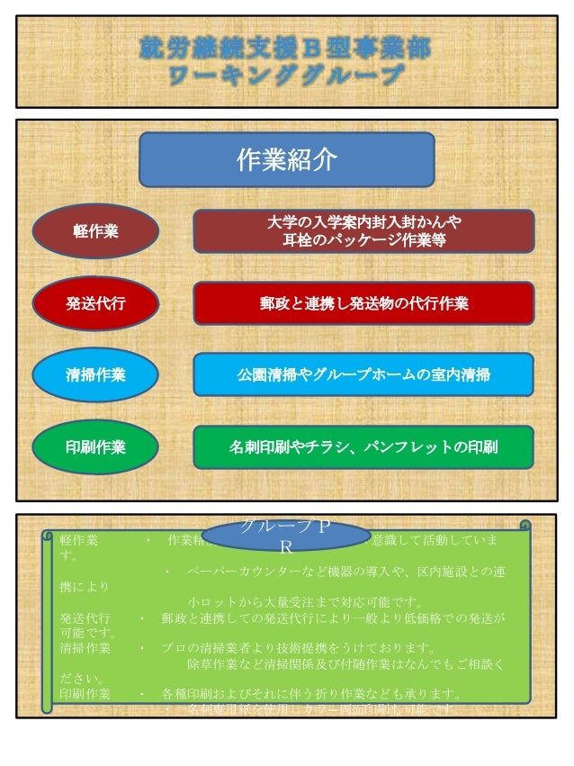 いたるセンターあけぼの作業所 サービス一覧 いたるセンターあけぼの作業所 サービス一覧