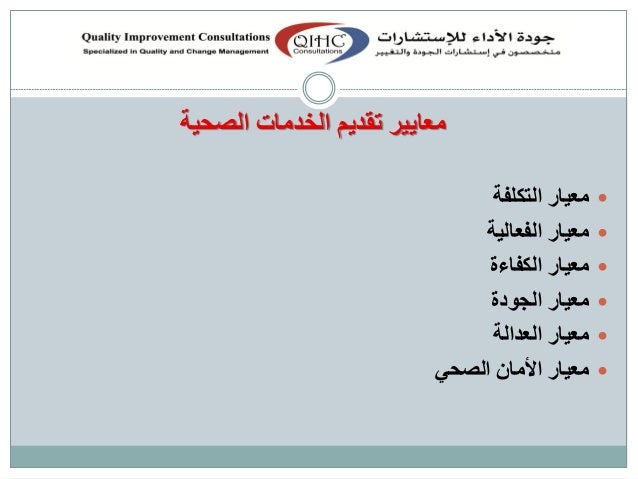 دور مؤسسات العمل الخيري الصحية في التنمية البشرية المستدامة 1