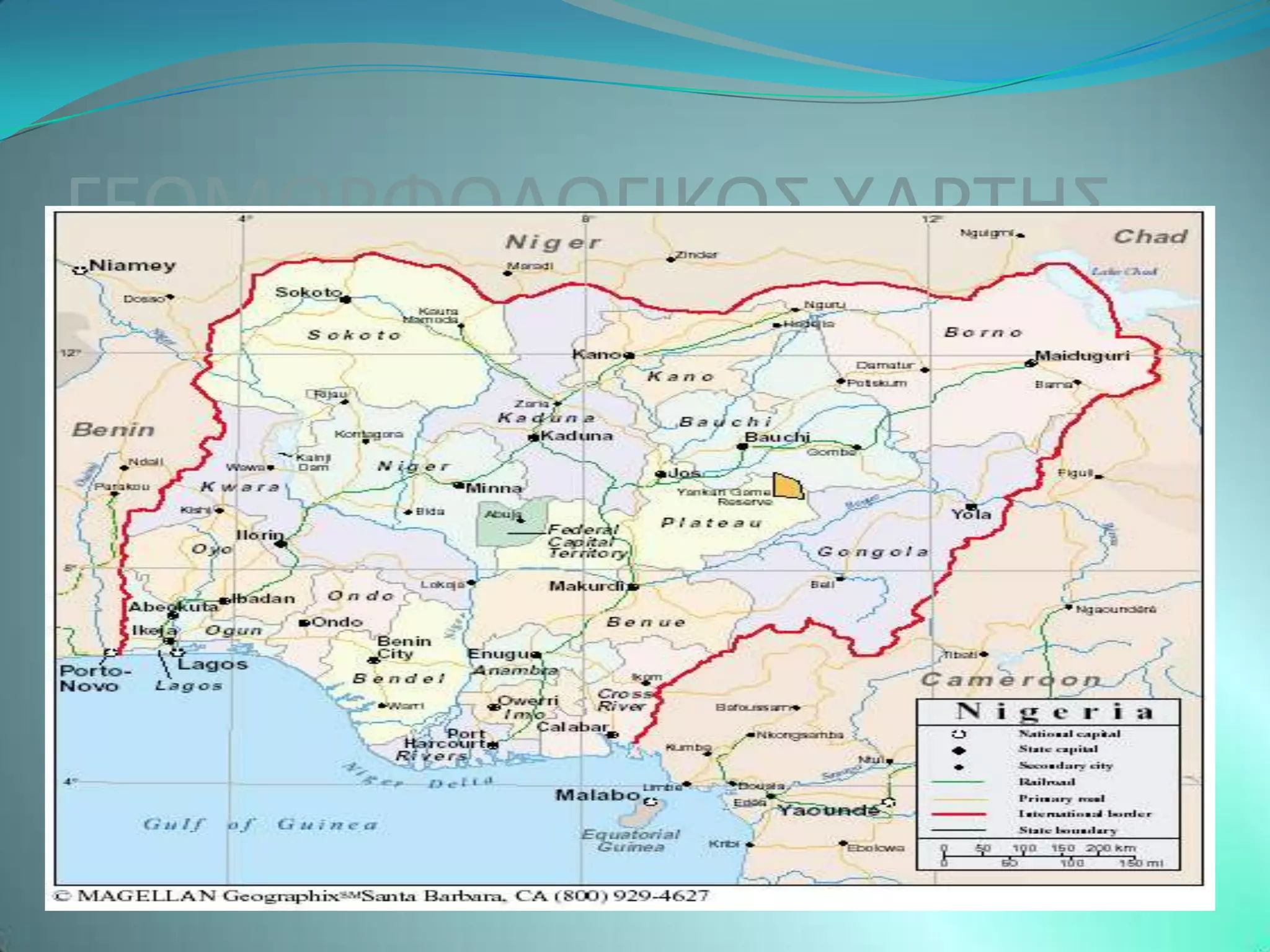 ΓΕΟΜΟΡΦΟΛΟΓΙΚΟ΢ ΧΑΡΣΗ΢
 