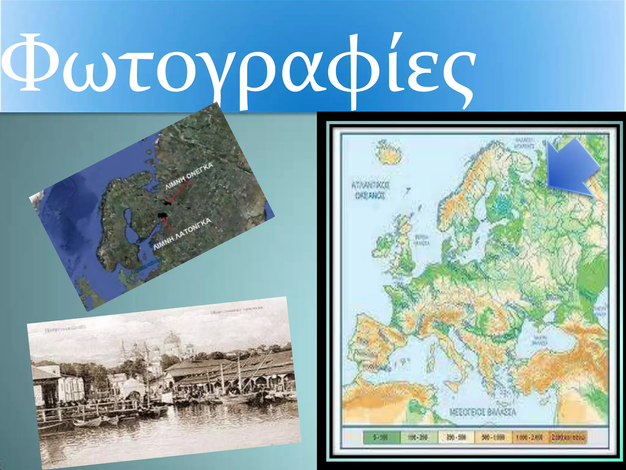 Υωτογραφύεσ
 