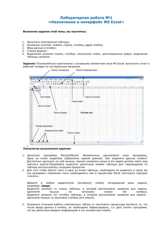 Лабораторная Работа №1 | PDF