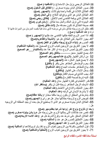 -
                              :                     -
                                                    -
                                                    -
 (                    )                             -
(                 )                                 -
                          )                         -
                                                    -

             )                                      -
     (                                              -
                                                    -
                                                    -
                                                    -
         )                            -----------   -

                                         )          -
                 (        )                         -
                  (                                 -
                                  (      )          -
                          (                         -
                                  (      )          -
                                                    -
                                                    -
                                                    -
                                                    -
                                                    -
                                                    -
                                                    -
                                                    :

                                                    -
         :                                          -
                                                    -
                                                    -
                                                    -
                  )                                 -
 