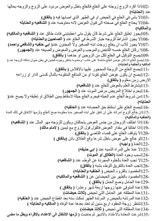 102-
                                    (            )
                                                103-
                                                104-
                                        (
(                                               105-
    (                                           106-
                                                107-
                                                108-
                                                109-
                                                 110-

        (                                       111-
                                                112-
                        (   )
                    (                           113-
            (                                   114-
                                                115-
                                            (
                (                               116-
                                                117-
                                (
                                                118-
                                                119-
                                                120-
                                                121-
                                                122-
                                                123-
                                                124-
                                                125-
                                                126-
                                                127-
                                                128-
                                                129-
                                                130-
                                                131-
                                                132-
                                                133-
                                                134-
                                                135-
 