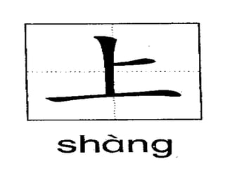 生字1 | DOCX