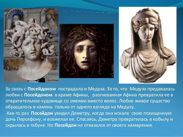 poseidon roman name poseidon roman name