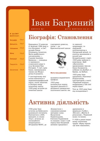 незалежність унр