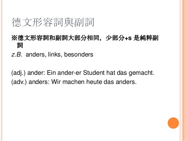 德1第二組上課筆記 第五週 德1第二組上課筆記 第五週