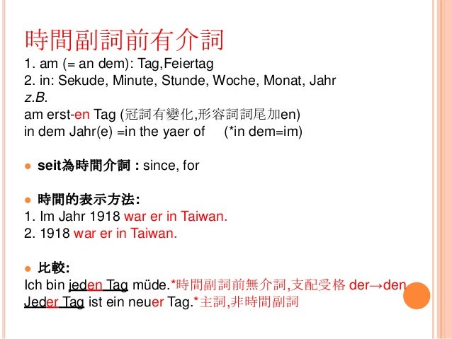 德1第二組上課筆記 第五週 德1第二組上課筆記 第五週