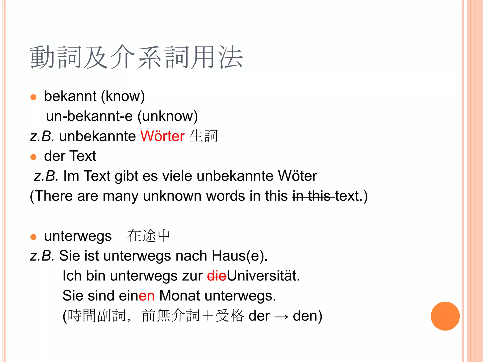 德1第二組上課筆記 第五週