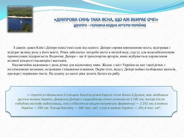 Тече Річка Невеличка