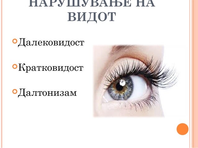 Око за око синоним