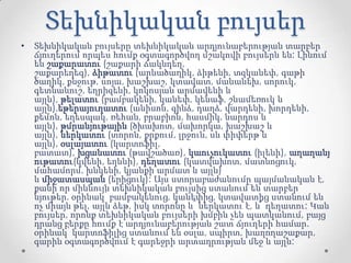 Տեխնիկական բույսեր
• Տեխնիկական բույսերը տեխնիկական արդյունաբերության տարբեր
ճյուղերում որպես հումք օգտագործվող մշակովի բույսերն են: Լինում
են շաքարատու (շաքարի ճակնդեղ,
շաքարեղեգ), ձիթատու (արևածաղիկ, ձիթենի, տզկանեփ, գաթի
ծաղիկ, քնջութ, սոյա, խաշխաշ, կտավատ, մանանեխ, սորուկ,
գետնանուշ, եղրիզենի, կոկոսյան արմավենի և
այլն), թելատու (բամբակենի, կանեփ, կենաֆ, շնամեռուկ և
այլն),եթերայուղատու (անիսոն, գինձ, դաղձ, վարդենի, խորդենի,
քեմոն, եղեսպակ, ռեհան, բրաբիոն, հասմիկ, նարդոս և
այլն), թմրանյութային (ծխախոտ, մախորկա, խաշխաշ և
այլն), ներկատու (տորոն, քրքում, լրջուն, սև փիփերթ և
այլն), օսլայատու (կարտոֆիլ,
բատատ), խցանատու (թավշածառ), կաուչուկատու (իլենի), աղաղանյ
ութատու(կվենի, եղևնի), դեղատու (կատվախոտ, մատնոցուկ,
մահամորմ, խնկենի, կյանքի արմատ և այլն)
և միջատասպան (երիցուկ): Այս ստորաբաժանումը պայմանական է,
քանի որ միևնույն տեխնիկական բույսից ստանում են տարբեր
նյութեր. օրինակ՝ բամբակենուց, կանեփից, կտավատից ստանում են
ոչ միայն թել, այլև ձեթ, իսկ տորոնը և՜ ներկատու է, և՜ դեղատու: Կան
բույսեր, որոնք տեխնիկական բույսերի խմբին չեն պատկանում, բայց
դրանց բերքը հումք է արդյունաբերության շատ ճյուղերի համար.
օրինակ՝ կարտոֆիլից ստանում են օսլա, սպիրտ, խաղողաշաքար,
գարին օգտագործվում է գարեջրի արտադրության մեջ և այլն:
 