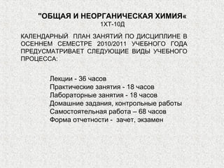 Лекция 1 | PPT