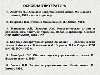 Лекция 1 | PPT