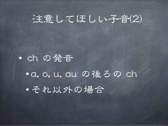 発音とスペル1 発音とスペル1