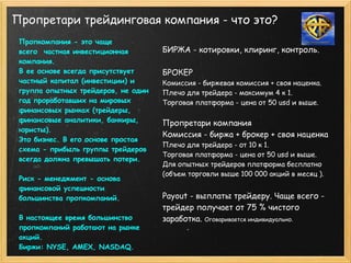 биржевая платформа