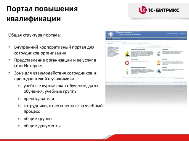 ГОТОВЫЕ САЙТЫ BITRIX ENVIRONMENT ГОТОВЫЕ САЙТЫ BITRIX ENVIRONMENT