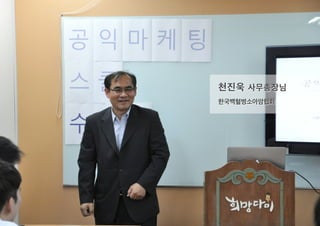 천진욱 사무총장님
한국백혈병소아암협회
 