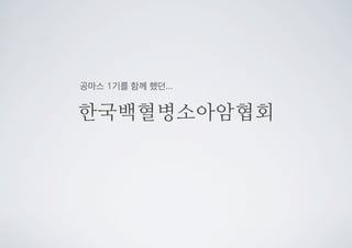  방법론을	
 